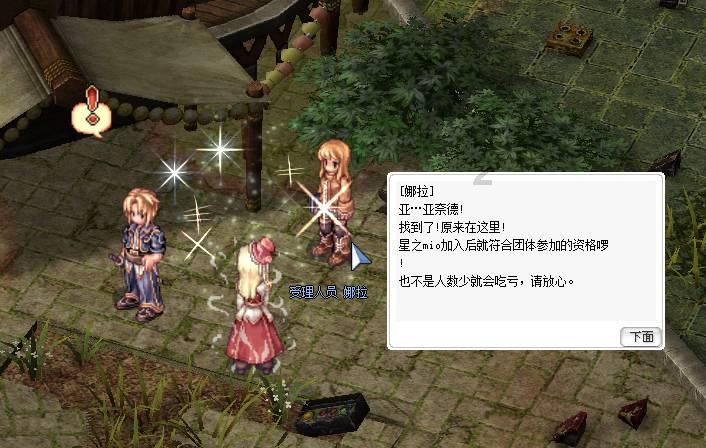 拯救迷路小公主