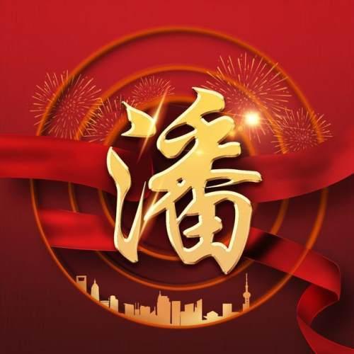 信息披露不真实不完整不及时等违规，中路股份、控股股东、实控人、时任董事长等遭上交所予以纪律处分
